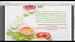 ما هي أسباب عدم إجابة الدعاء؟