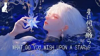 🔮 Tarot Music | What do you wish upon a star? | Celestial Lofi Releasing Hope & Star Shadow