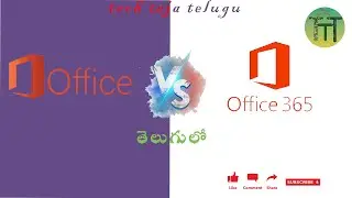 Difference between ms office and office 365 in telugu
