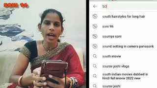 Channel Promotion || Artist Ranu Soni || SONI 96 || CHHINDWARA M. P.