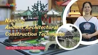 ICH in Guangxi: Nanning Ancient Architectural Construction Techniques 广西非遗：南宁古建筑营造技艺传承故事
