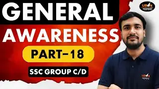 #SSC C&D EXAM 2025   #GENERAL AWARENESS CLASS 18 #udanpathshala #generalknowledge