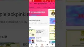 Пиар канала MLP appjekpinkepin