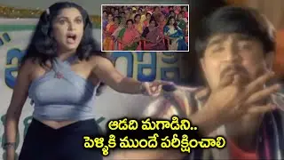 Ramya Krishna Super Hit Scene | Srikanth | English Pellam East Godavari Mogudu Movie Scenes