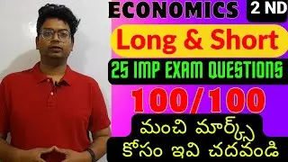 Economics second year important questions | #economics