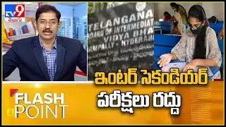 ఇంటర్ సెకండ్ ఇయర్ పరీక్షలు రద్దు.. LIVE : Telangana Inter 2nd Year Exams Cancelled - TV9