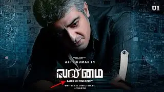 #Thala #Valimai Movie New Update I Story Leaked I Ajith I H.Vinoth I Boney Kapoor I Yuvan I FDFS
