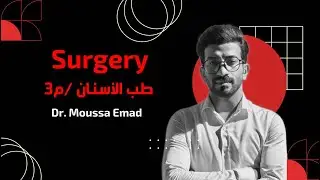 Considerations for Extraction | جراحة مرحلة ثالثة