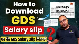How to Download GDS Salary Slip Online | GDS Salary Slip Download | New Portal for GDS Salary Slip