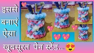 DIY How to make pen stand using old bangle and hanky