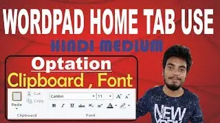 How To Use Home Tab In Word Pad  | {Clipbord , Font} |  WordPad Me Home Tab Ka Use Kaise Karte Hain