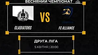 Gladiators - FC Alliance (2) 2тур весна2025