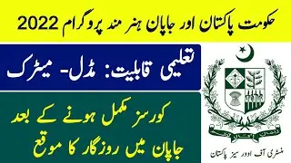 OEC Japan Language Training Course 2022 Admission Form| oec japan jobs 2022