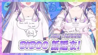 Biboo 公佈她新的蓬鬆軟綿睡衣! 短袖下面還有一整套洋裝，太可愛了吧!【Koseki Bijou 】【Hololive EN】
