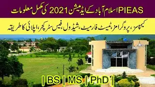 PIEAS Admissions 2021 :: How to Get Admission in PIEAS :: Complete Information :: PakEduCareer