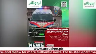 Latest News Updates | UrduTime News