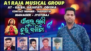 Jisur Lagi Tuhi Banchhita || New Odia Christian Song || Raja Musical Group Gaiba || Gajapati