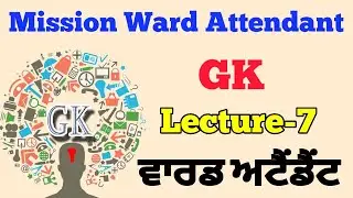 Ward Attendant G.K. Lec-7