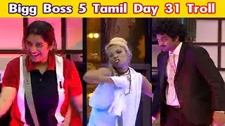 Bigg Boss Season 5 Tamil Troll | BIGG BOSS 5 TAMIL | TROLL | TAMIL