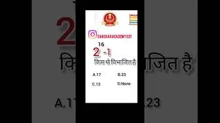 गणित के लिए जादुई ट्रिक #viral #upsc #mathjokes #mathquestion #ssc #mathproblemsolving #rwa
