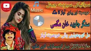 Javed Khan Magsi Old Vol 1002 Part 1 (By) Saraiki Channel Official Video 2022
