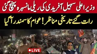 🔴 LIVE | CM KP Sohail Afridi Leads Street Movement Rally in Hazara on Imran Khan’s Call