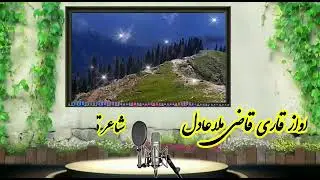 پکی اسيگی مسلمان غویور قومونہ قاضی ملا عادل خیستہ غگ
