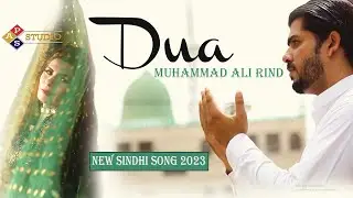 DUA | MUHAMMAD ALI RIND  | SINDHI SONG 2023 | PAS STUDIO