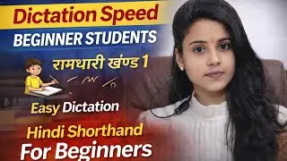ramdhari Khand 1 Pratilekhan sankhya 19 speed 50 to 60