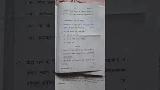 Bhic 131 question paper #dec2024 #ignou #questionpaper #bhic131