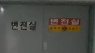 엘리베이터 부곡동 한샘 탑사기 
