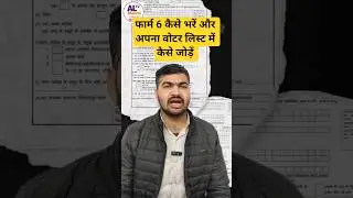 Voter ID Card New Registration 2026|Form 6 Kaise Bhare OnlineVoter List Me Name Kaise Add Kare 2026|