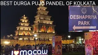 Deshapriya Park Durga Puja pandel - KALIGHAT - 2025 -  Kolkata 4K  night view  .