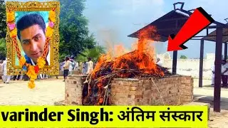 Tiger 3 Movie Actor Varinder Singh Ghuman Passed Away| Varinder Singh Ghuman Death News | Varinder