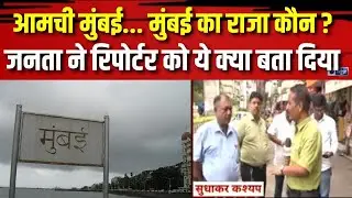 Maharashtra Election 2025: आमची मुंबई... मुंबई का राजा कौन ?| INDIA NEWS| operation sindoor|
