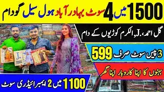 Ladies Suits Wholesale Market | Gul Ahmed | Wholesale Gudam | Branded Wholesaler | Ladies Cloth 