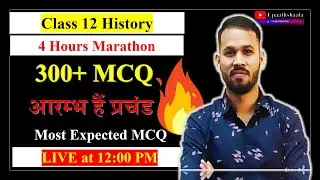 Class 12th Term 1 History | 300+ MCQs - 4 HOURS MARATHON | Complete Syllabus Revision  ​