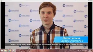 Отзыв о центре разговорного английского Global Speaker