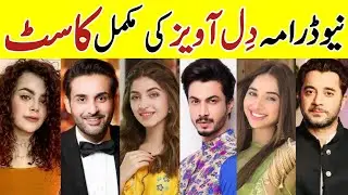 Dil Awaiz Drama Cast |Dil Awaiz Full Cast Real Names |#KinzaHashmi #AffanWaheed|