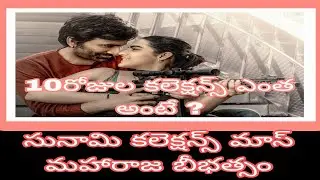 eagle movie collections #ravitejanewmovies