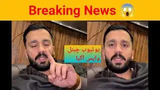 Rajab butt YouTube channel and vlog update. | Rajab family YouTube channel.#rajabfamily #rajabbutt