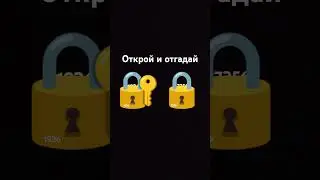 Тихо ответ 1936 и 7356