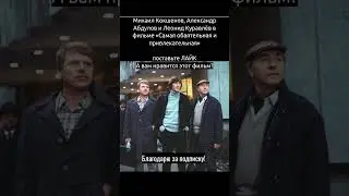 Самая обаятельная и привлекательная #кино #советскоекино #ссср #история #фильм #ретро #shorts #актер