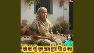 Maine Karya Nhi Kuch Kaam Budhapa beri aagya he