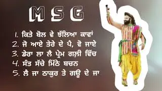 Dera Sacha Sauda Shabad ll Saint MSG ll@kamalinsan123 @DeraVideos #msgshabad #dssbhajan 