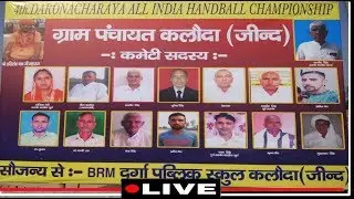 Final Ladva 🆚 Danoda Kaloda Handball Tournament Live 2 December || HARYANA SPORTS Live ||