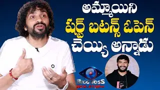 Natraj Master Comments On Shiva |  Natraj Master Exclusive Interview | Bigg Boss OTT Telugu