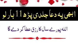 Best Wazifa For Money | Asim Official Tech