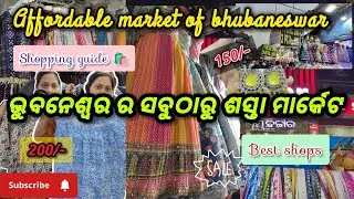 Market Building Bhubaneswar 2026 l ଭୁବନେଶ୍ୱର ର ସବୁ ଠୁ ଶସ୍ତା ମାର୍କେଟ ବୁଲିବା#viralvideo #bhubaneswar
