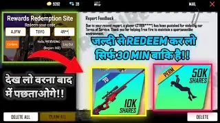 || Upcoming Redeem Code Of Death Glare Emote & Duke Swallowtail || Redeem कर लो वरना पछताओगे!! ||